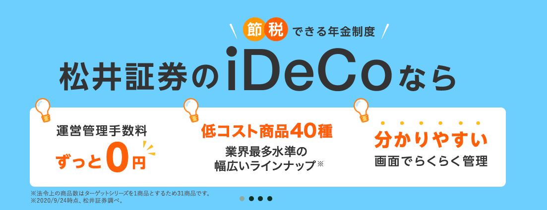 株式取引がブーム！？　松井証券の魅力